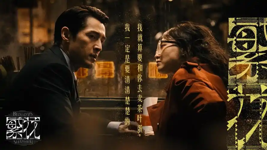 迷雾追踪-电视剧-2025